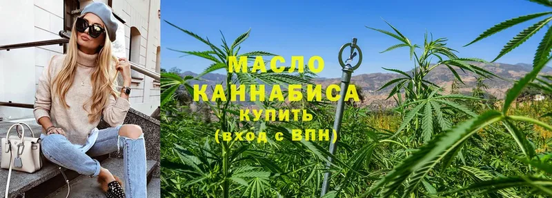 ТГК гашишное масло  Болхов 